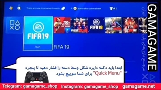 چگونه ظرفیت 2 را به بازی پلی استیشن 4 وارد کنیم؟