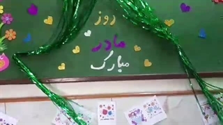 تبریک روز مادر