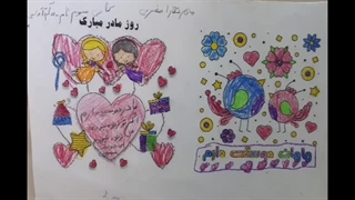 تبریک روز مادر 2