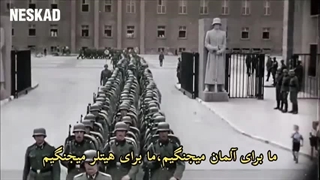 سرود اس اس در سرزمین دشمن رژه می رود