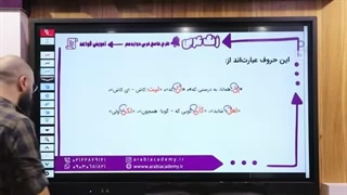 آموزش قواعد درس اول عربی دوازدهم ریاضی، عربی دوازدهم تجربی