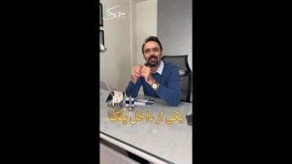 جراحی پلک پایین بدون بخیه