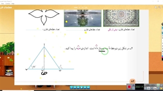 حل تمرین های مرور فصل ۴ ریاضی پنجم