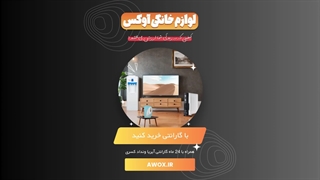 آشنایی با محصولات آوکس: آبسردکن، رادیاتور روغنی و بیشتر!