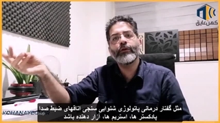 عوارض آلودگی صوتی بر سلامت انسان