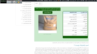 اسید پالمیتیک