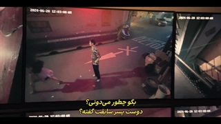 سریال بازی مرکب فصل دوم قسمت اول با زیرنویس چسبیده