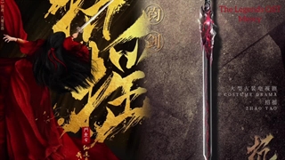 آهنگ و موسیقی سریال چینی افسانه ها (The Legends OST)