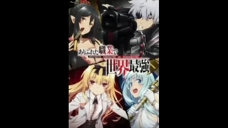 اوپنینگ چهارم انیمه Arifureta: From Commonplace to World's Strongest نسخه کامل