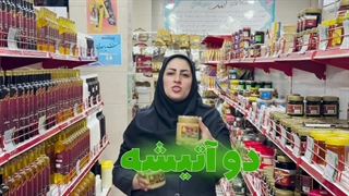 معرفی بهترین ارده فروشی تهران