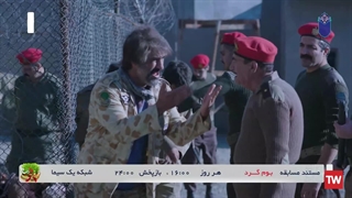 سریال زیر خاکی فصل 3 قسمت 3