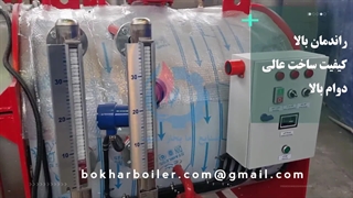 راه‌حل فوق العاده برای نظافت حرفه‌ای هتلها: دیگ بخار دما بخار مشهد