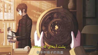 قسمت دوم انیمه خانه خاموش