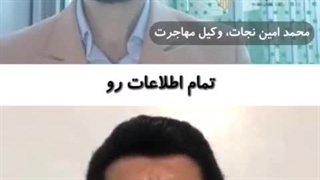 نظرات شما از کار کردن با Nejat Immigration Ltd