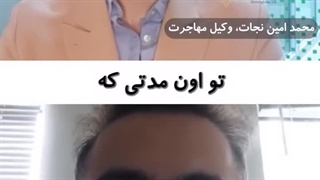 نظرات شما از کار کردن با Nejat Immigration Ltd