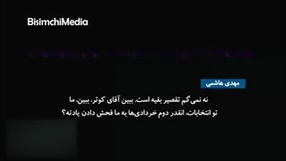 صوت مهدی هاشمی در فتنه ۸۸