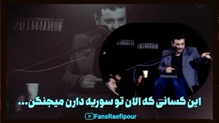 صحبت‌های استاد رائفی پور در مورد سردار دلها؛ شهید حاج قاسم سلیمانی Qasem Soleimani
