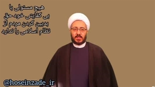 ارومیه حجت الاسلام دکتر محمد حسین زاده فعال سیاسی کلینیک مو