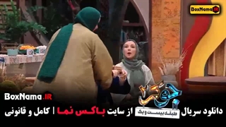جوکر ۲ فصل ۴ قسمت ۳ بانوان (نعیمه نظام دوست)