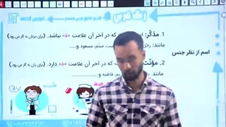 آموزش قواعد درس اول عربی هشتم