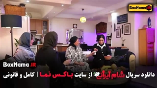 دانلود شام ایرانی سری جدید زهرا داودنزاد