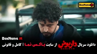 دانلود سریال داریوش قسمت دهم