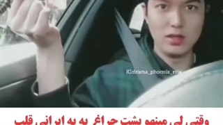 لی مین هو و یک ایرانی