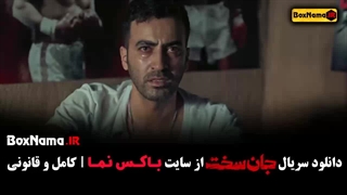 جان سخت قسمت دوم