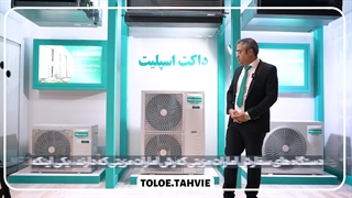 داکت اسپلیت بخرم یا اسپلیت؟