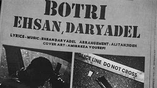 احسان دریادل بطری