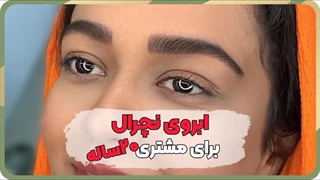 بهترین مرکز میکروبلیدینگ ابرو در شهرک مسعودیه