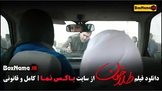 طلا خون شهاب حسینی بهار قاسمی