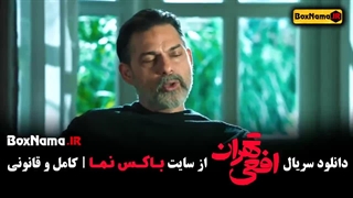 دانلود سریال افعی تهران قسمت ۱۲