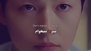 من پسرمامانی بد خوب لعنتی نیمیخوام فقط.......