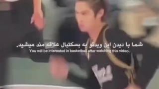 به بسکتبال علاقمند شدم ((: