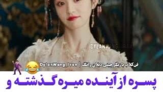 کلیپ  باحال  سریال  ماحفظین دلفنگ