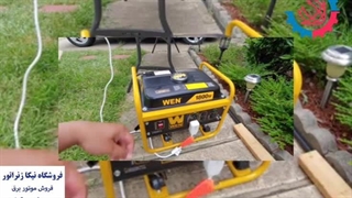 معرفی و راه اندازی موتور برق- نیکاژنراتور