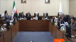 بررسی لایحه موافقتنامه تجارت آزاد بین جمهوری اسلامی ایران و اتحادیه اقتصادی اوراسیا و کشورهای عضو در هیئت عالی نظارت