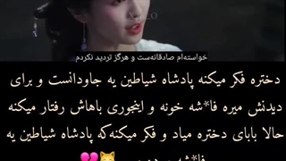 کلیپ سریال رمز و راز مهتاب