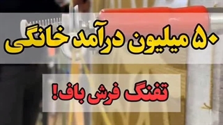 بهترین شغل درخانه ( روی لینک زیر حتما کلیک کنید )