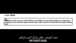 وایرینگ برد DSE8610MK-II و DSE8620MK-II بر اساس دو پروژه عملی