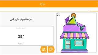 صفر تا صد زبان انگلیسی 105