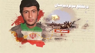 قیمت ساخت موشن فتومونتاژ چنده ؟ نمونه موشن  فتومونتاژ فرهنگی شهدا | بیاسا