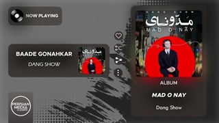 Dang Show - Baade Gonahkar ( دنگ شو - باد گناهکار )