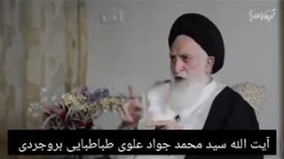 خاطره آیت الله علوی بروجردی از مرحوم حسینعلی منتظری