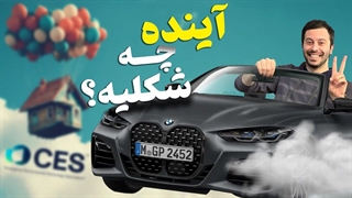 این تکنولوژیا آینده رو تغییر می‌دن