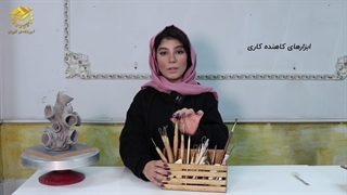 معرفی وسایل مورد نیاز برای سفالگری