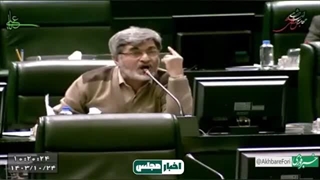 14031024: ویدیو کامل سخنرانی طوفانی کوچک‌زاده در مجلس؛ کی باید بزنه توی دهن اینها؟