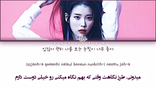 آهنگ Hey(Well) آیو با زیرنویس فارسیシ