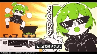 Momiagewo Shakaagewo